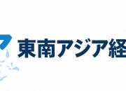 VRIGroup Luncurkan “Tōnan Ajia Keizai Shimbun”, Media Berbahasa Jepang yang Menyajikan Berita Bisnis Asia Tenggara bagi Pelaku Bisnis Jepang