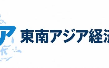 VRIGroup Luncurkan “Tōnan Ajia Keizai Shimbun”, Media Berbahasa Jepang yang Menyajikan Berita Bisnis Asia Tenggara bagi Pelaku Bisnis Jepang